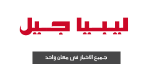 الصومال.. مقتل (3) من أبرز القيادات المالية لحركة الشباب الإرهابية