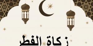 دار الإفتاء تحدد قيمة صدقة الفطر في فلسطين للعام الجاري بـ10 شواقل