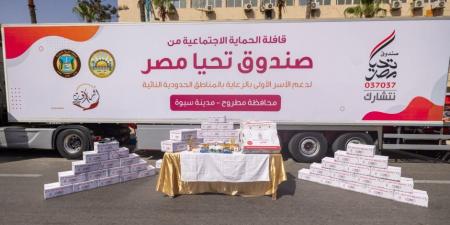 أبواب الخير.. الثلاثاء إطلاق أكبر مظلة حماية اجتماعية لدعم الأسر الأولى بالرعاية