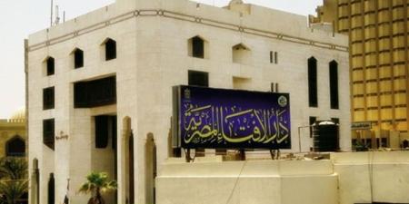 "الإفتاء": الرضا بقسمة الله سر استقرار الحياة الزوجية والسعادة الحقيقية