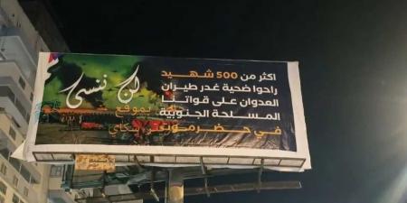 فضيحة.. لافتة تهاجم السعودية وسط عدن والسلطة ”نائمة”!