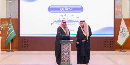 برعاية أمير الباحة.. نائب أمير المنطقة يدشّن مبادرة بسطة خير السعودية
