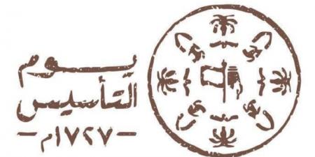 مشايخ ورجال أعمال بنجران: يوم التأسيس تضحيات وانتماء للوطن