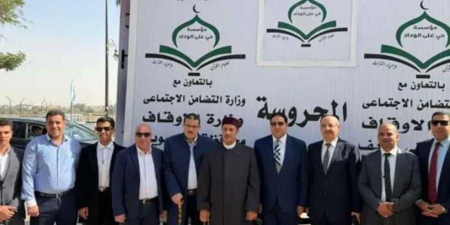 الأوقاف والتضامن تطلقان مشروع زاد آل البيت بمحافظة بني سويف.. وتؤكدان تعميمه بالمحافظات قريبا