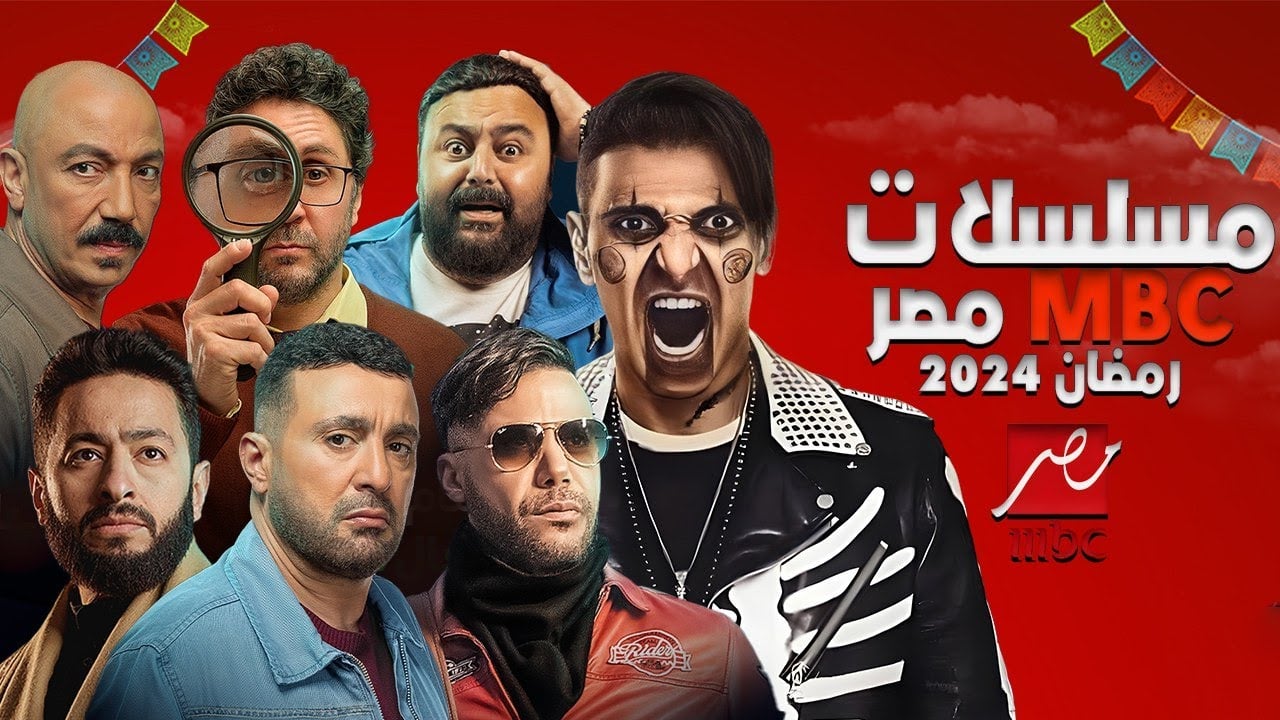 مسلسل جري الوحوش